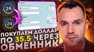 ОБХОД НБУ | +2500 ГРН СО СВЯЗКИ P2P И ЛИМИТ 200К ГРН: ПРИВАТ24 - ОБМЕННИК - БИНАНС | АРБИТРАЖ ВАЛЮТ