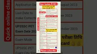 UPSSSC PET 2023|| Exam Date Out😃 admit card जारी 🎯 