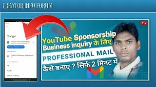 🤔 YouTube Sponsorship and Business Inquiry के लिए Professional Mail ID कैसे बनाये | 