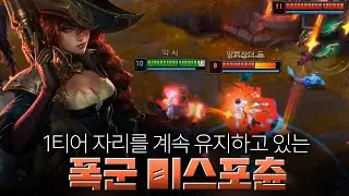 미포의 위엄을 제대로 보여준 경기