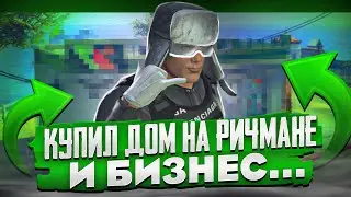 ПУТЬ до ФОРБС ГТА 5 РП КУПИЛ ДОМ НА РИЧМАНЕ И БИЗНЕС... GTA 5 RP