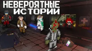 НЕВЕРОЯТНЫЕ ПРИКЛЮЧЕНИЯ НА КОСМИЧЕСКОЙ СТАНЦИИ 14