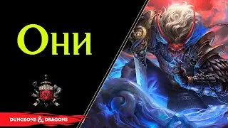 👹 Они : демоны жадности, похоти, обжорства, гнева/ Oni / DnD / Pathfinder 👹