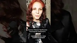 ГАРМОНИЯ ВООБЩЕ СУЩЕСТВУЕТ?! 