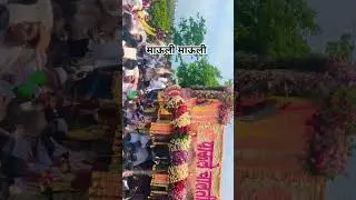 #pandhrpurwari #marathi #तुकाराम #varkari #viralvideo #varkari #youtubeshort #vithal #marathistatus