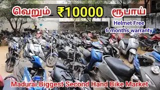 150 -ற்கும் மேற்பட்ட bike Models உங்களுக்கு பட்ஜெட்ல  bike வாங்கனுமா 🤔 அப்போ இந்த வீடியோவை பாருங்கள்