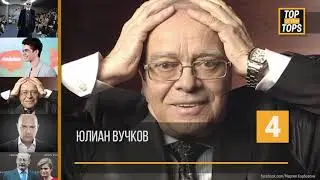 Известните хора, които ни напуснаха през 2019
