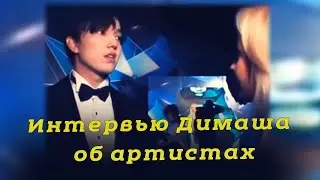 ❤️ Интервью Димаша     Какие правильные слова. Так должен поступать каждый артист  ✯SUB✯