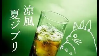 涼風ジブリピアノ曲メドレー/風鈴/虫の声Cool breeze Ghibli Piano  Medley/Wind chime/Insect voice