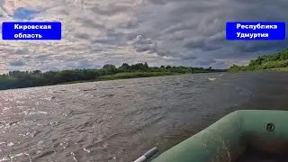 Кировская область Рыбалка на спиннинг