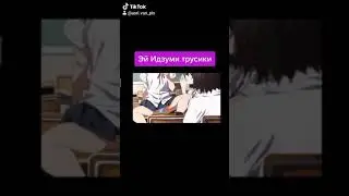 Эй Идзуми трусики