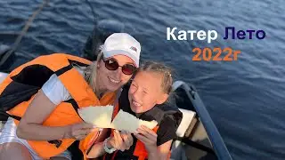 Как отдыхать в жару семьей с детьми? Катер, гидроцикл и друзья!