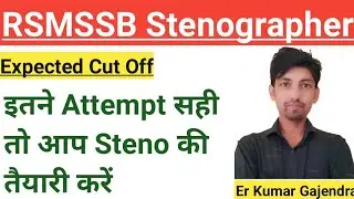 rsmssb stenographer cut off | stenographer cut off | rsmssb stenographer answer key | stenographer
