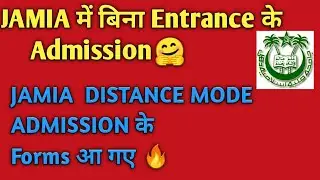 JAMIA Distance Mode के लिए Apply start🔥|JMI में बिना Entrance Test के Admission.🤗||JMI Open Learning
