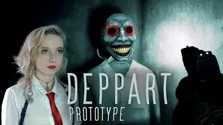 ОРУЩИЕ СКРИМЕРЫ - Deppart Prototype