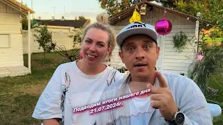 Всем хорошего вечера, подводим итоги нашего сегодняшнего дня  😅21.07.2024г.