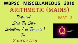WBPSC Miscellaneous Mains 2019 Arithmetic Detailed Step by Step Solutions : Part 2 ( in Bengali )