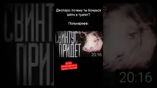 Джоджомем 