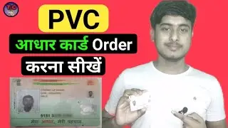 pvc aadhar card online order. pvc aadhar card online order kaise kare. pvc aadhar card