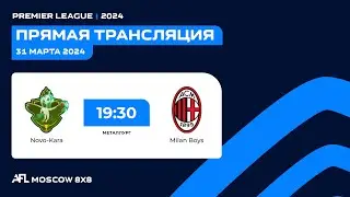 AFL 24. United Europe. Premier League. Day 1. Novo-Kara - Milan Boys