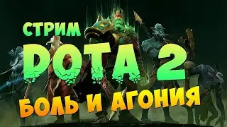 НОЧНАЯ ДОТА ! СТАРШИЙ РВЕТ ТРУСЫ НА 3К ПТС