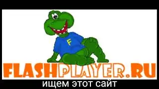 как играть во флэш игры бесплатно на пк в 2022-бесконечности