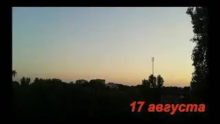 Стрижи улетели  Скоро осень