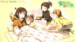 Kikuya Tomoki - Yoake (HenNeko OST)