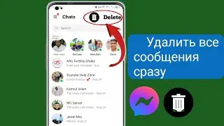 Как удалить все сообщения в Facebook Messenger сразу 2024 | Удалить все чаты в Messenger
