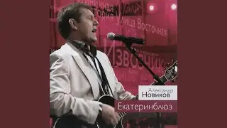 Патефон (Live)