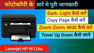 How to Use Laserjet Pro MPF M126a Printer || laserjet pro mfp m126a ka upyog kaise karen