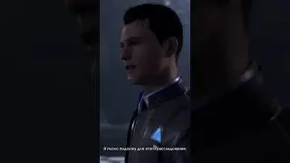 Detroit Become Human (Детройт Стать Человеком) Конор и Аманда #detroit #shots #gems