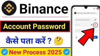 Binance Account Password Kaise Pata Kare || How To Know Binance Forgot Password.