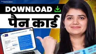 Pan Card Download Kaise Kare | How to Download Pan Card Online 2024