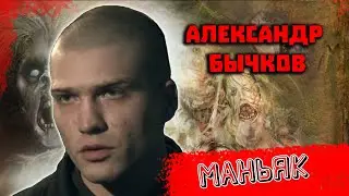 Белинский маньяк Александр Бычков носил по городу три головы