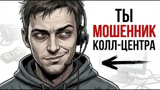 ТЫ — ОФФИСНИК (И ЭТО ВСЯ ТВОЯ ЖИЗНЬ)