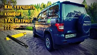 Как улучшить комфорт УАЗ Патриот АКПП? Или размышления о амортизаторах.