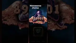 мумию растащил ( хоть и в демке)