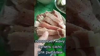 Сало или не сало🤷‍♂️