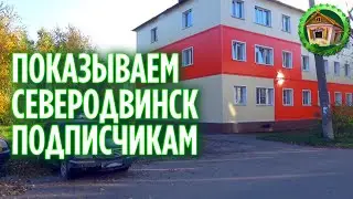 Autumn Severodvinsk for our subscribers