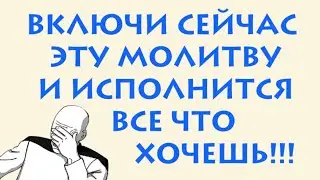 Как православных ловят (извращенное понимание молитвы)