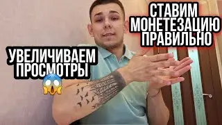 МОНЕТЕЗАЦИЯ | YOUTUBE | ОГРАНИЧЕНИЕ
