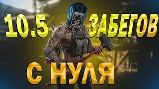 Пытаюсь выжить в Escape From Tarkov в Garry`s Mod