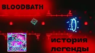 BLOODBATH-КРОВАВОЕ БЕЗУМИЕ история