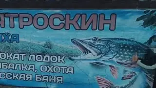 Отдых и рыбалка на базе отдыха