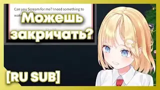 [RU SUB] Амелия орёт, издаёт звуки и отвечает на вопросы [Watson Amelia]