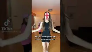 ПРОВЕРКА НА НАЦИОНАЛЬНОСТЬ 🤩 