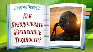 Притча 