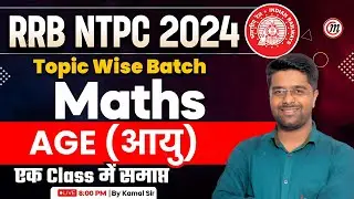 RRB NTPC Maths Classes 2024 | Age in One Video | NTPC Math by Kamal Sir | RRB NTPC Vacancy 2024