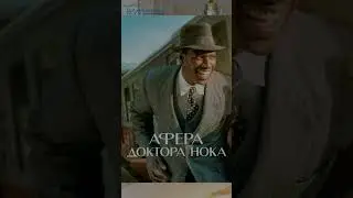 3 филми хуб оиди сохаи тиб